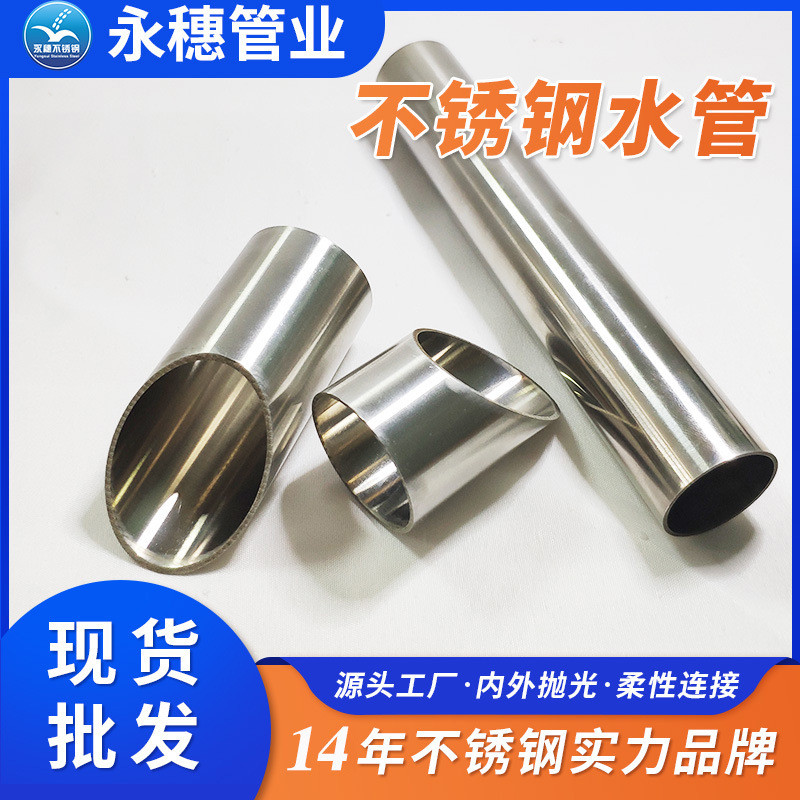 家用不锈钢给水管安装视频