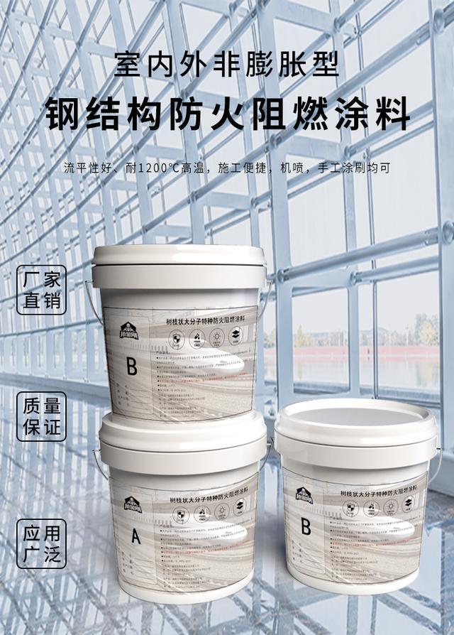 钢结构防火涂料厚度要求是多少