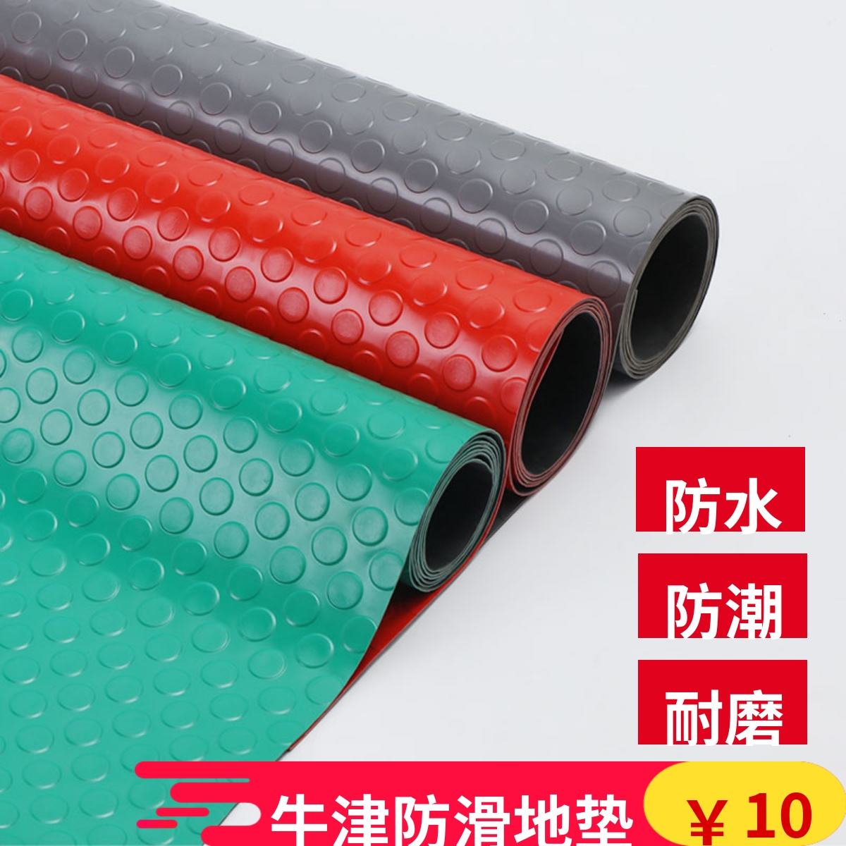 橡胶防滑垫多少钱一米合适