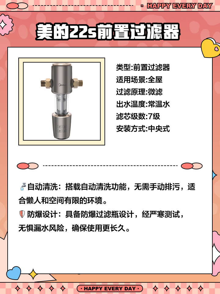 不锈钢304前置家用自来水过滤器