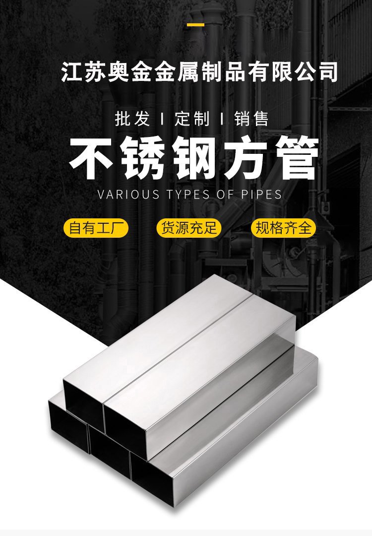 不锈钢304方管厚度标准