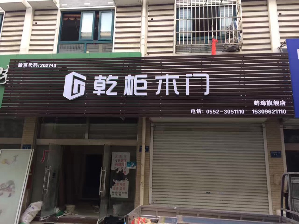 带门头板木门图片大全视频