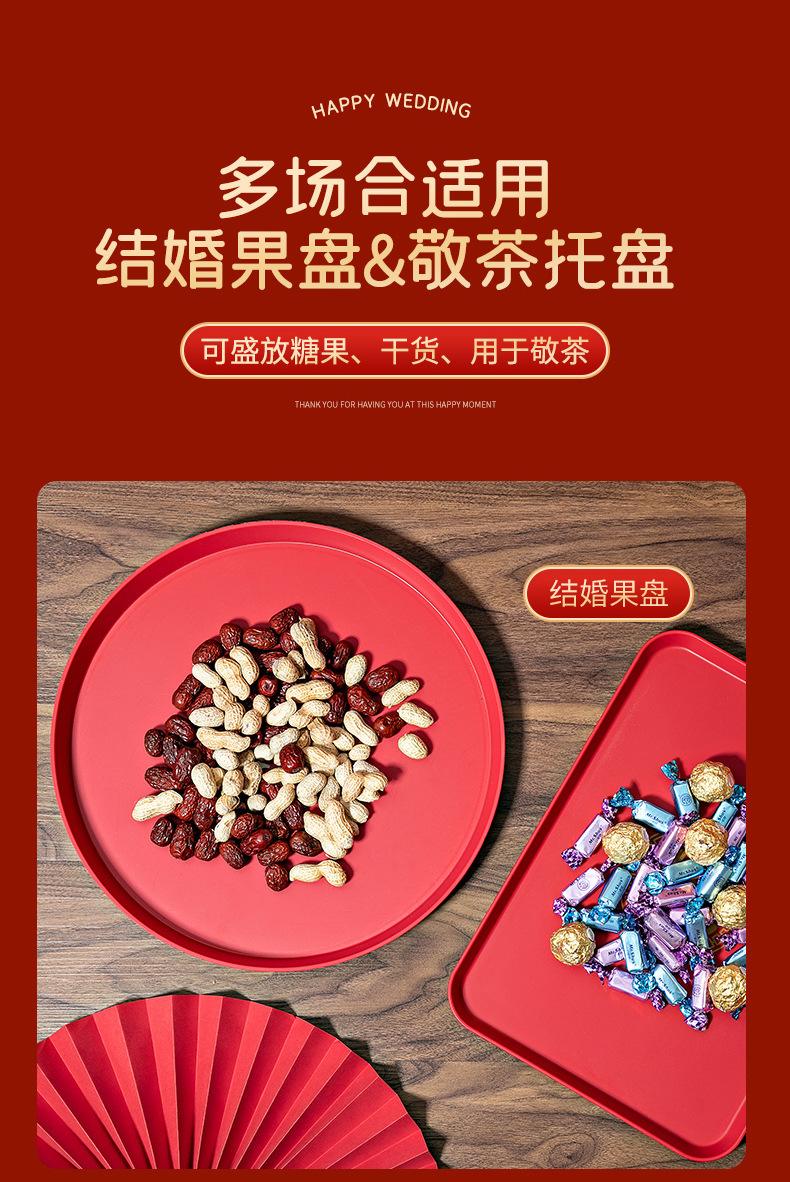 农村结婚上菜的托盘叫什么