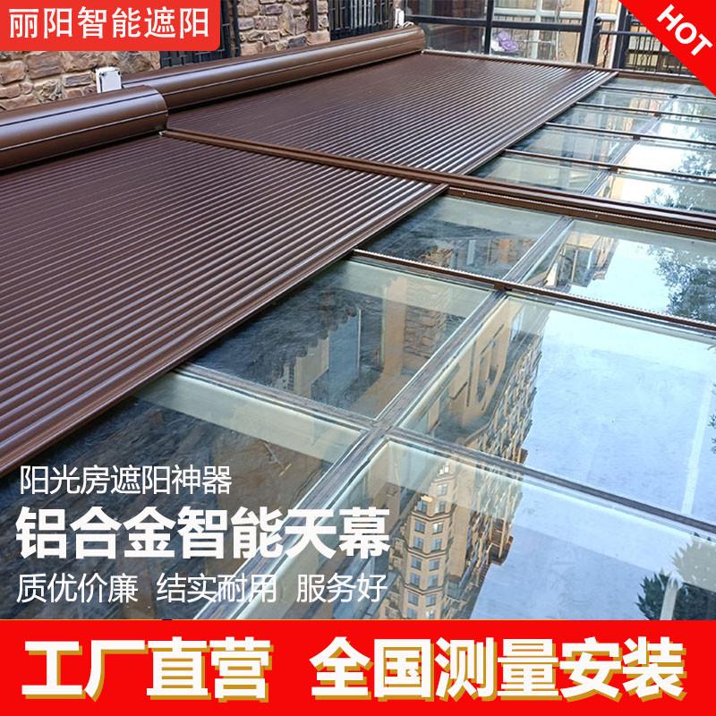 阳光房顶遮阳帘用什么材料好