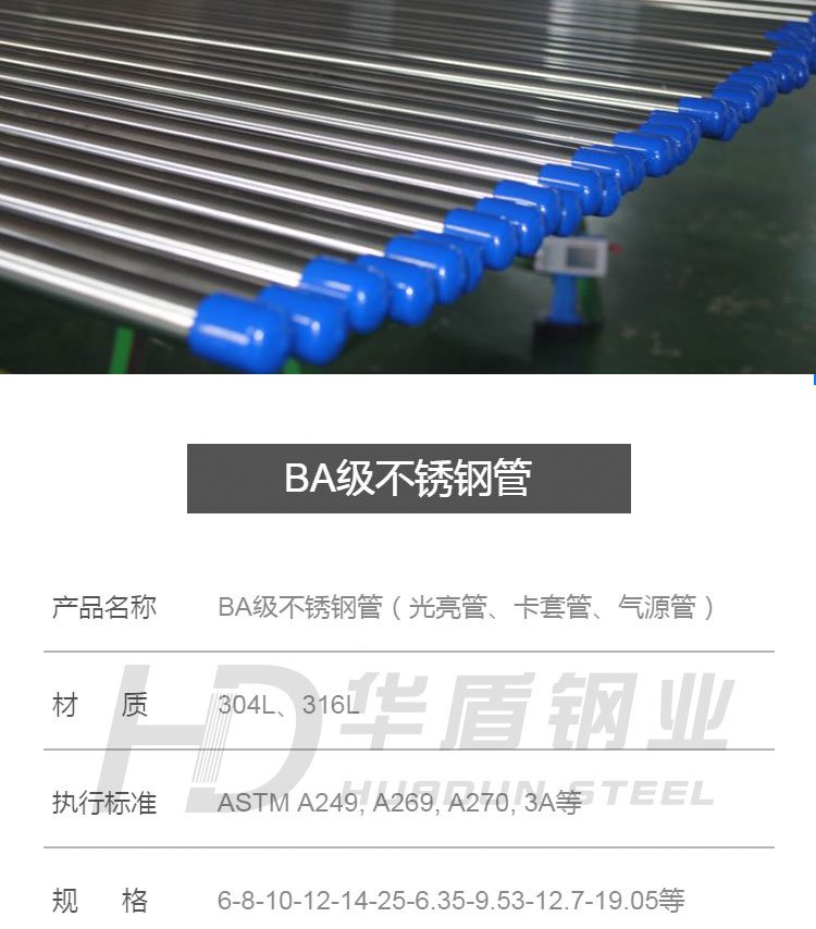 不锈钢管内壁电解抛光视频