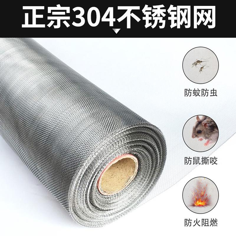 不锈钢纱窗网价格大概多少钱一米