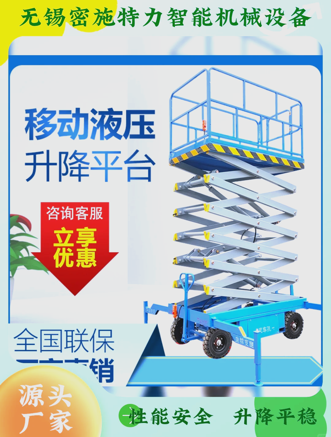 升降机价格一览表2023最新
