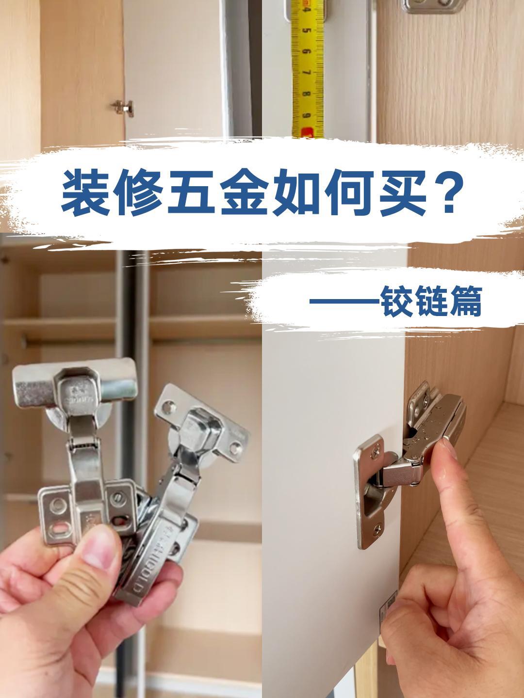 瓷砖柜门铰链安装视频教程