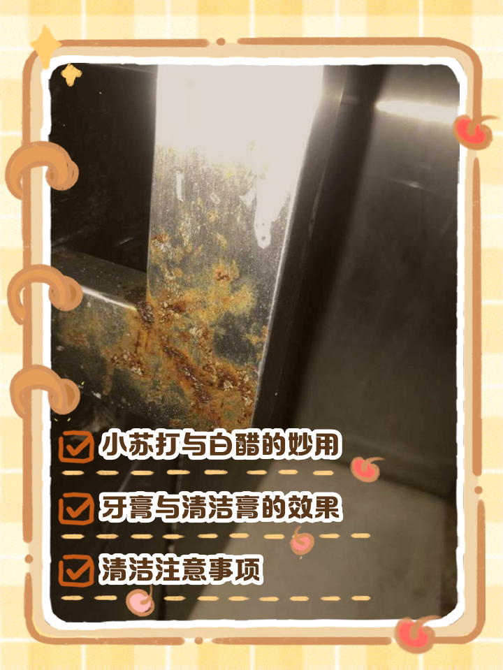 不锈钢水池污渍的清洗方法有哪些