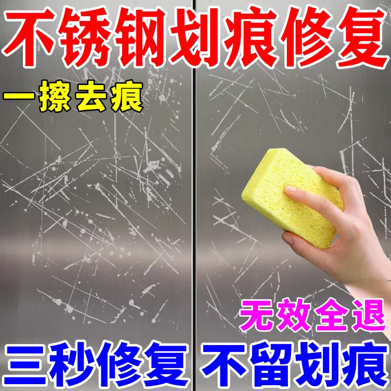不锈钢水槽划痕怎么修复的