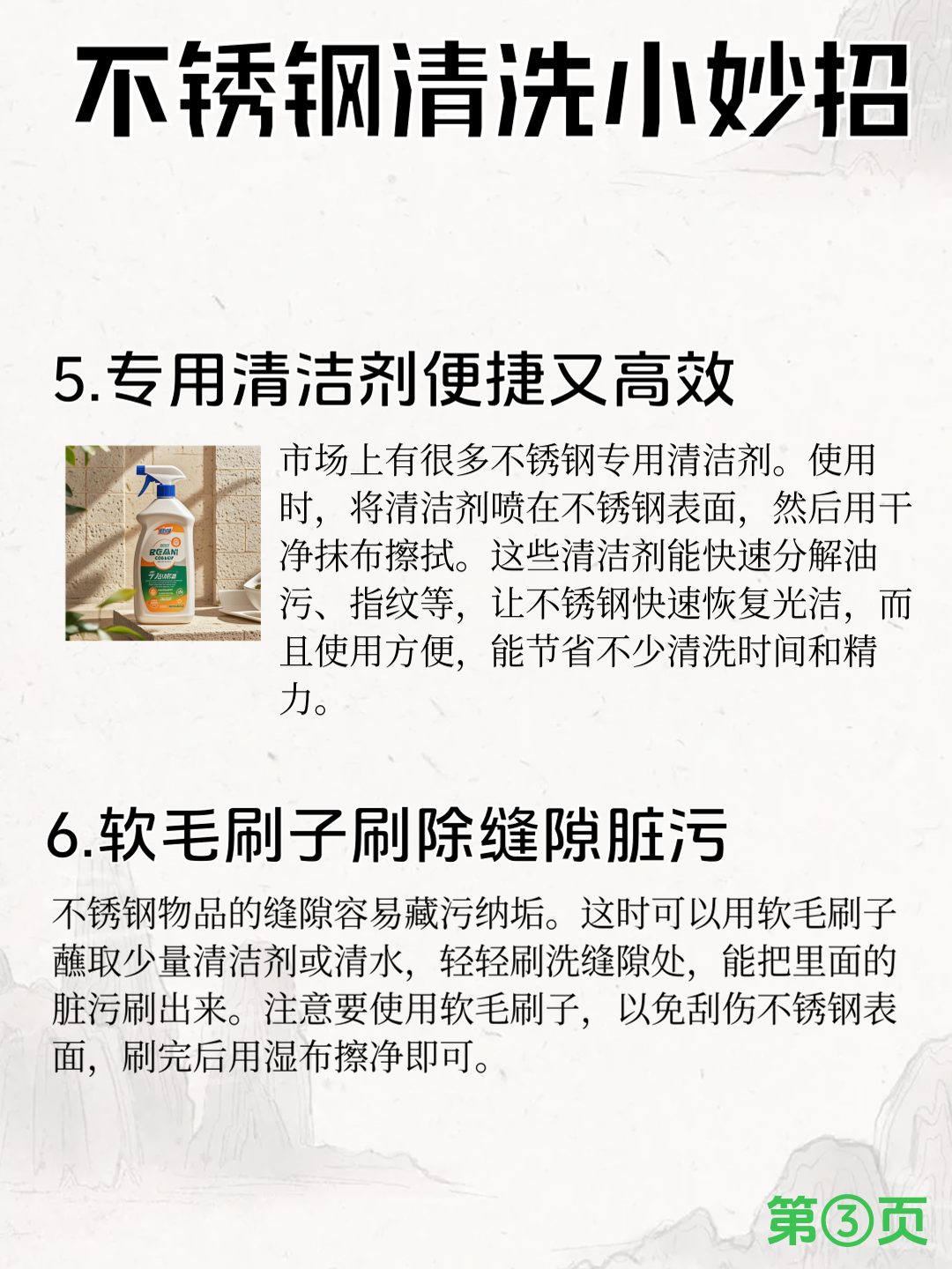 不锈钢去氧化皮的最好方法