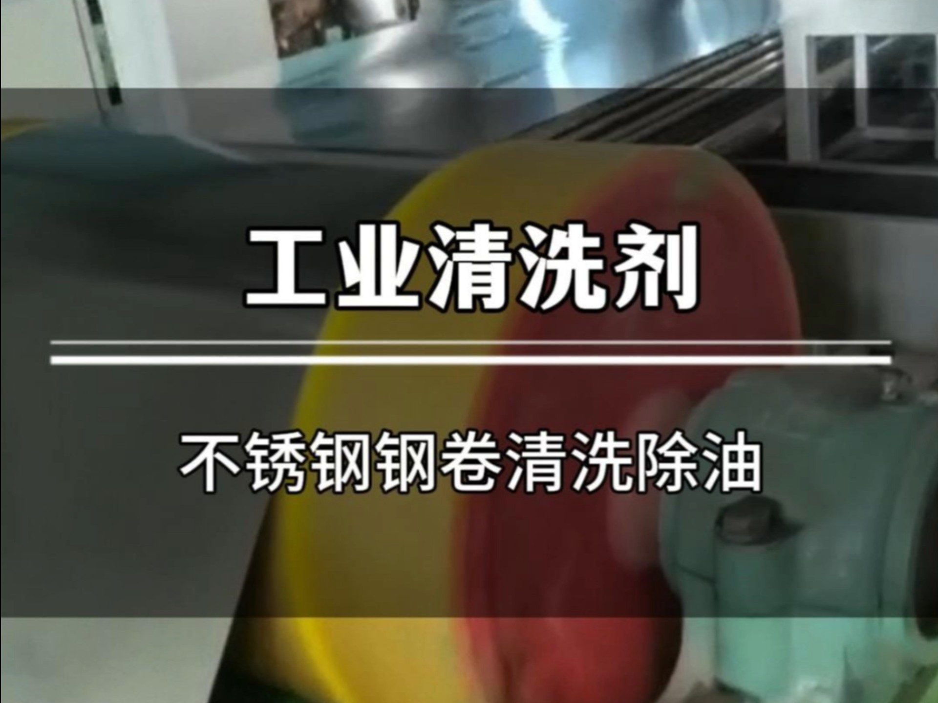 不锈钢去油腻 如何清理