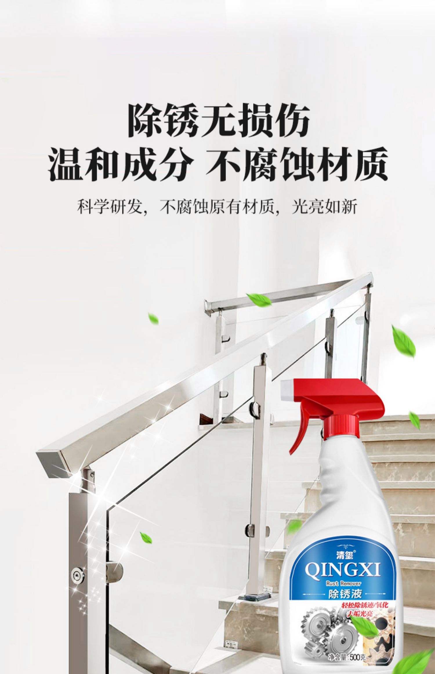 不锈钢如何除锈方法视频