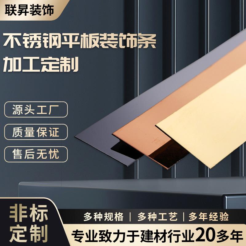 拉丝不锈钢踢脚线多少钱一米