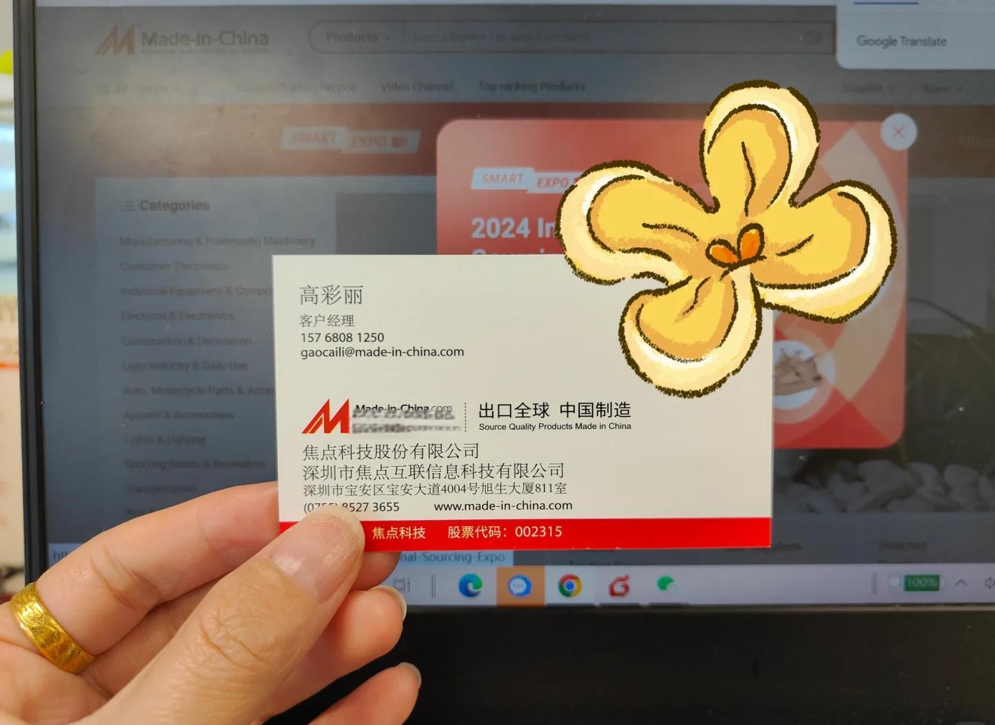 中国制造网官网除总裁还有谁