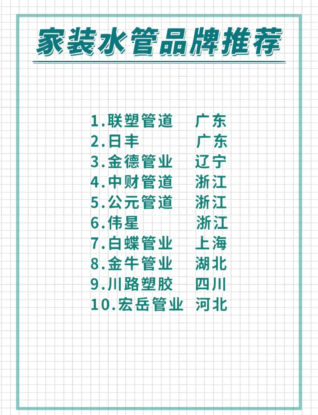2025年6月20日 第23页