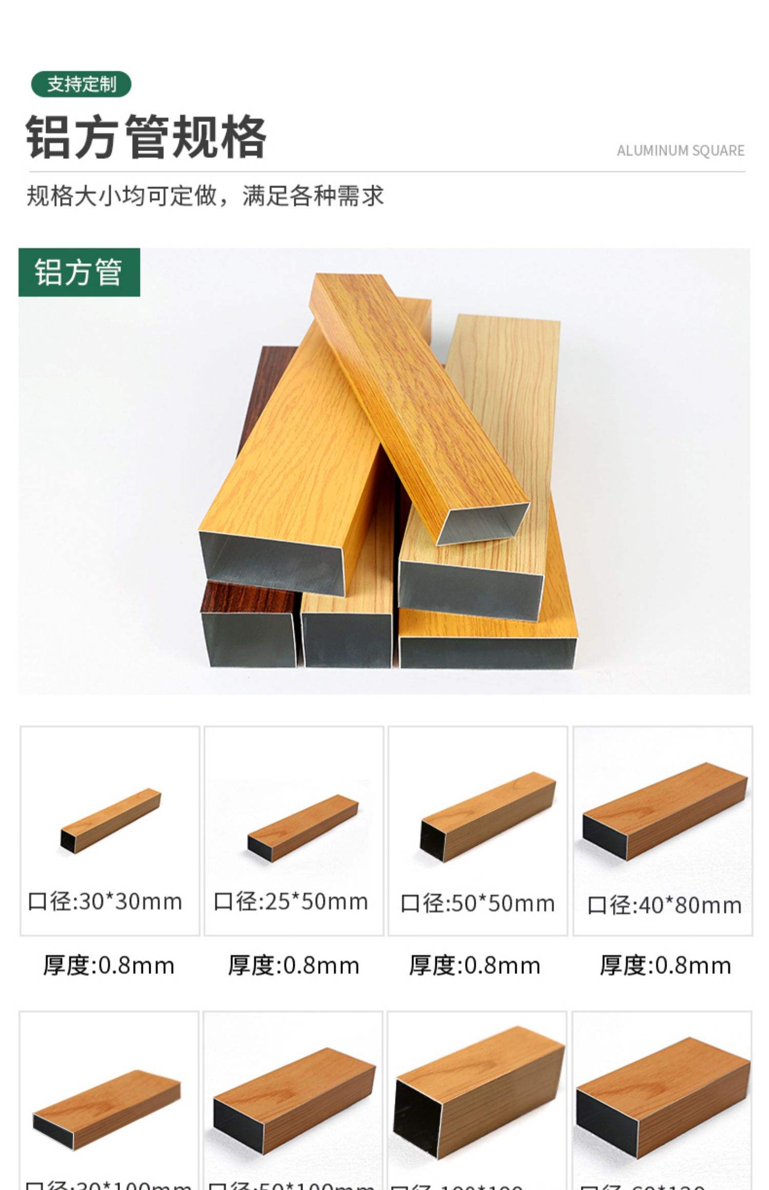 铝合金方管长度是多少?