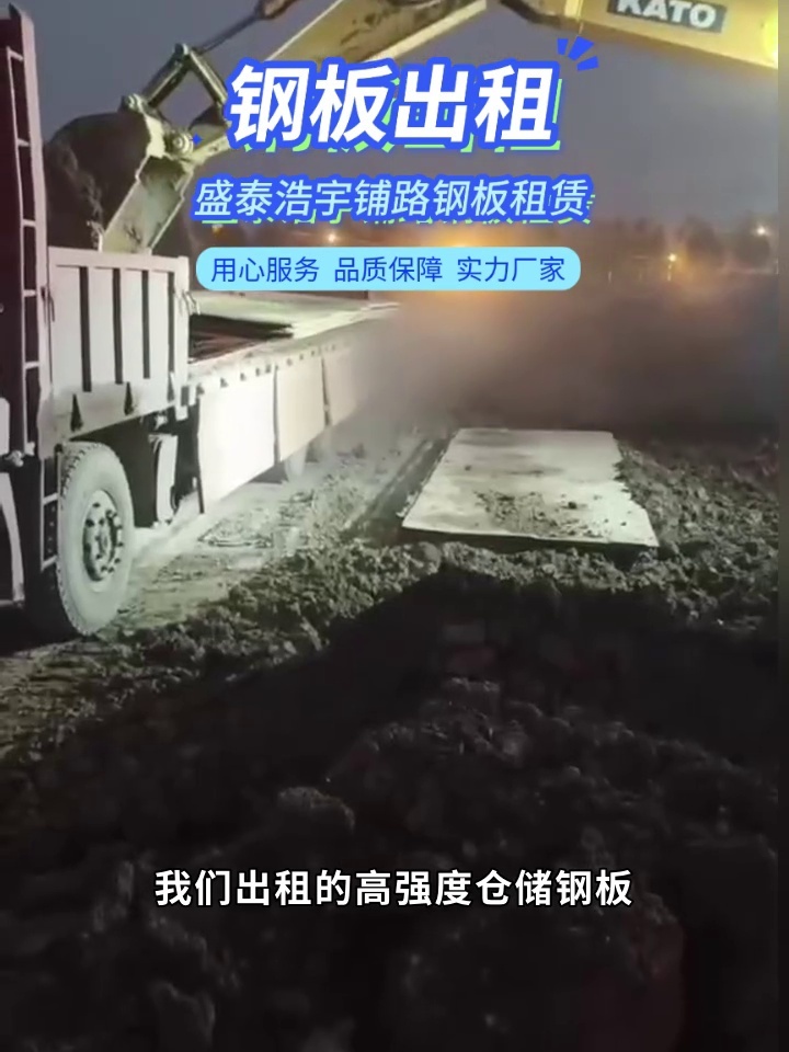 2乘6米钢板租赁多少钱一天 钢板出租多少钱一块