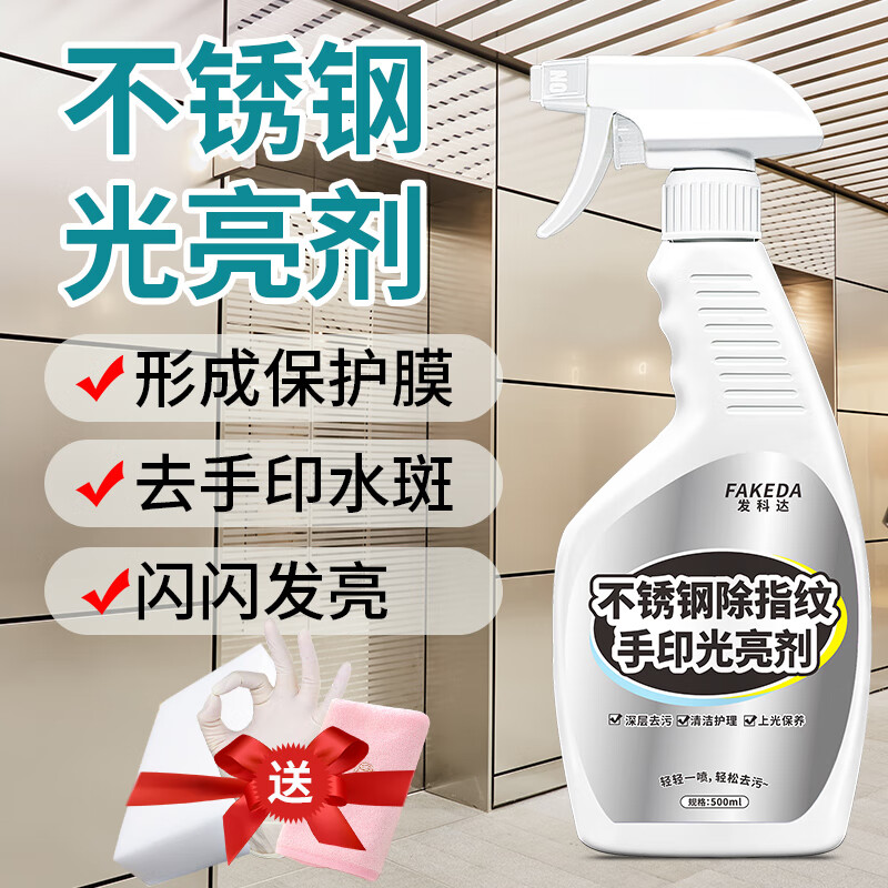 不锈钢用什么清洗液可以洗亮