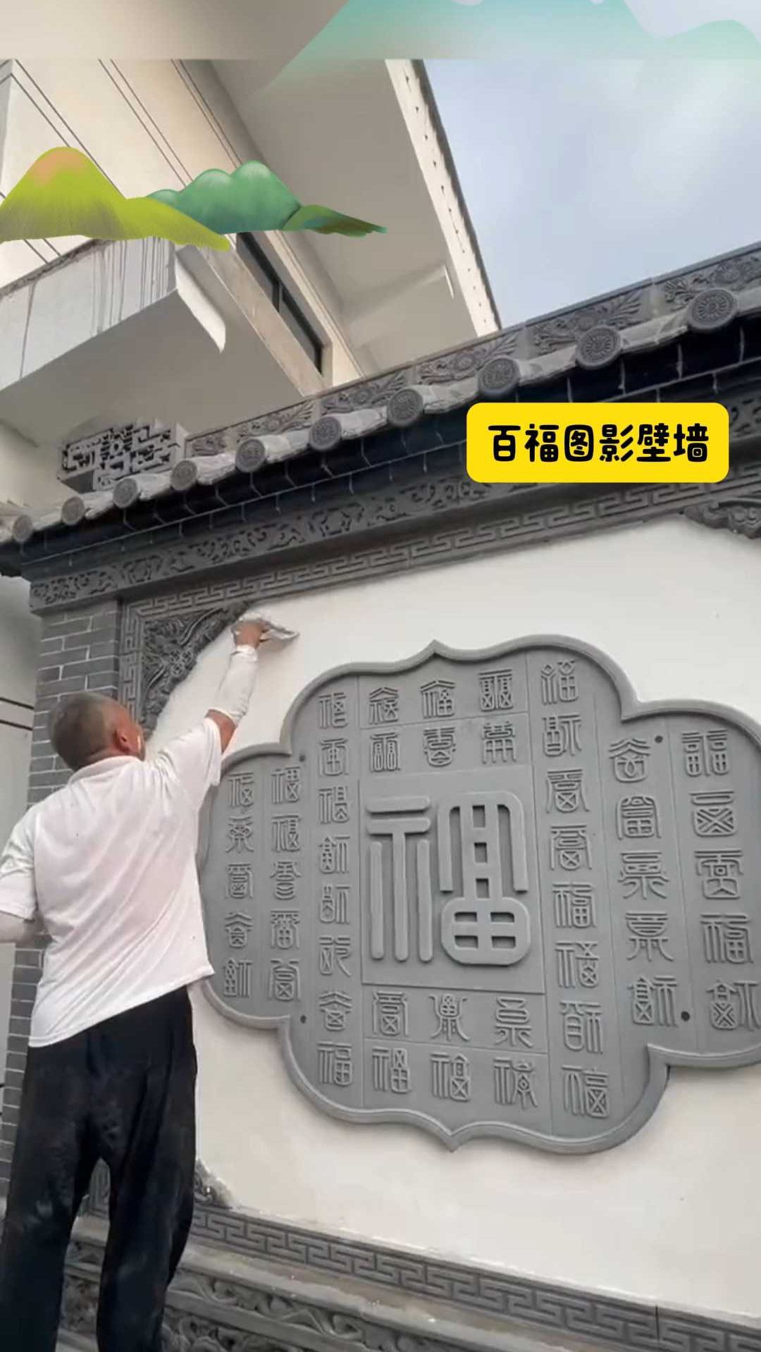 照壁墙有什么忌讳的尺寸图片