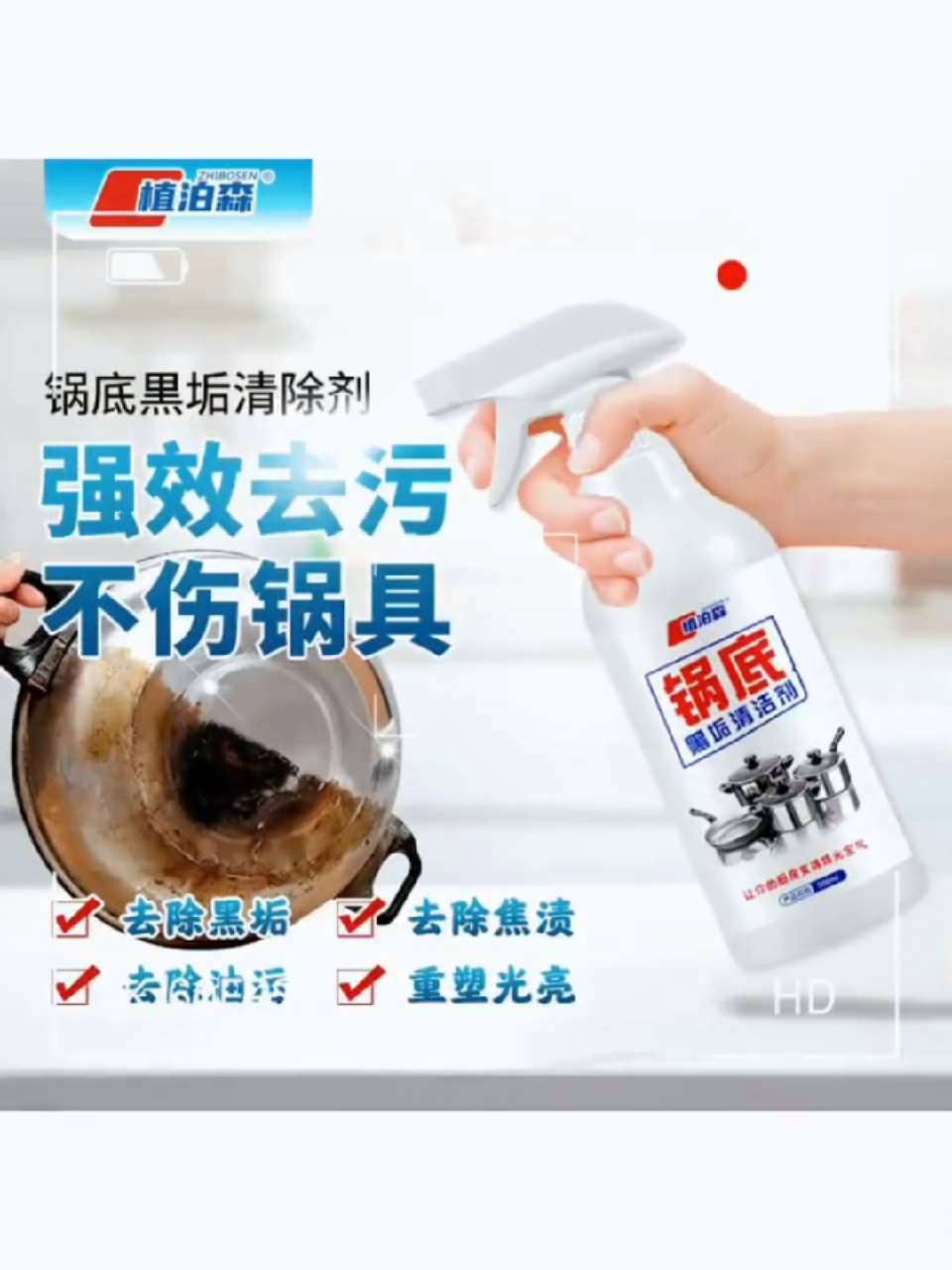 不锈钢清洁剂哪个品牌好用