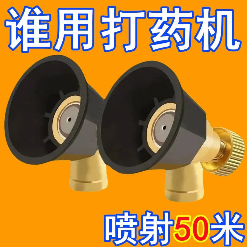打药雾化最好的喷头视频