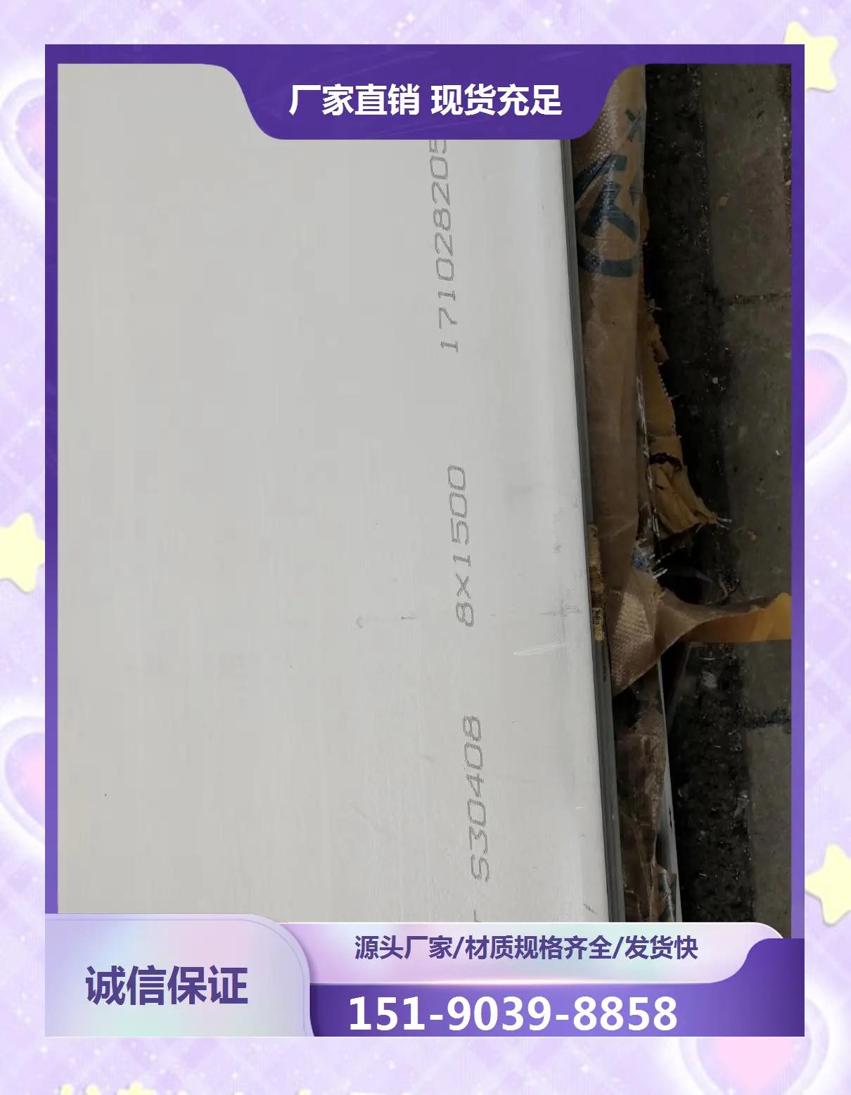 201不锈钢板每平米价格10厚
