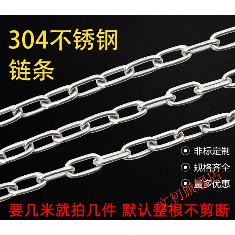 不锈钢链条304链条价格格式