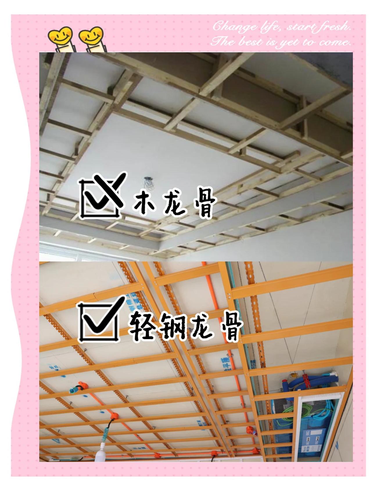 轻钢龙骨和木龙骨的区别有哪些