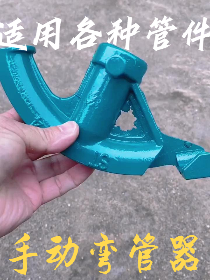 不锈钢弯管器的使用方法和尺寸