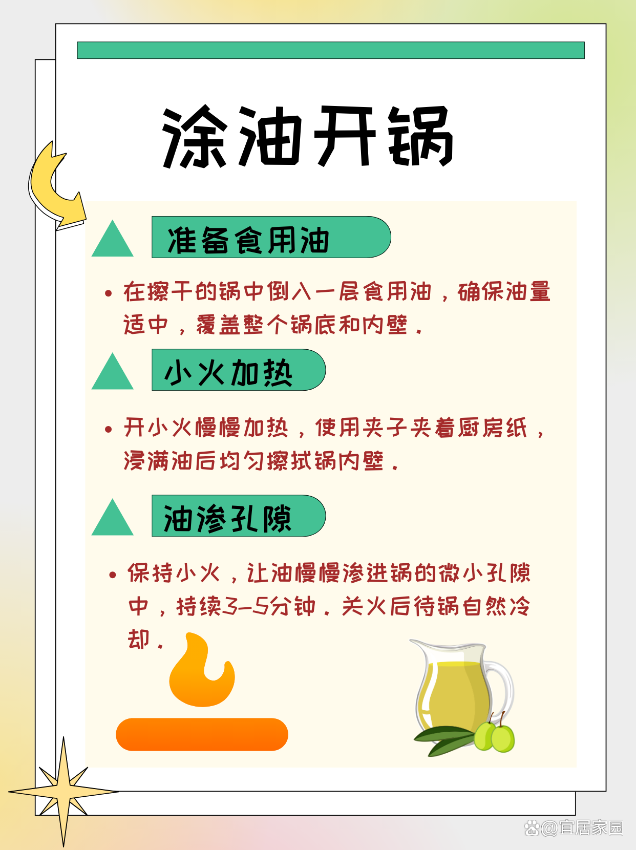 不锈钢炒锅第一次怎样开锅视频