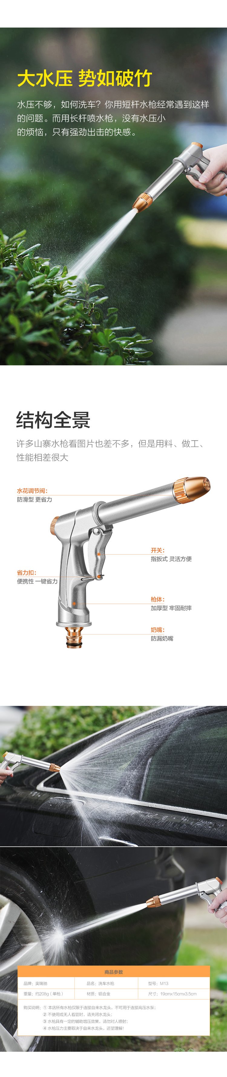 冲洗水枪不锈钢的嘴子能用吗