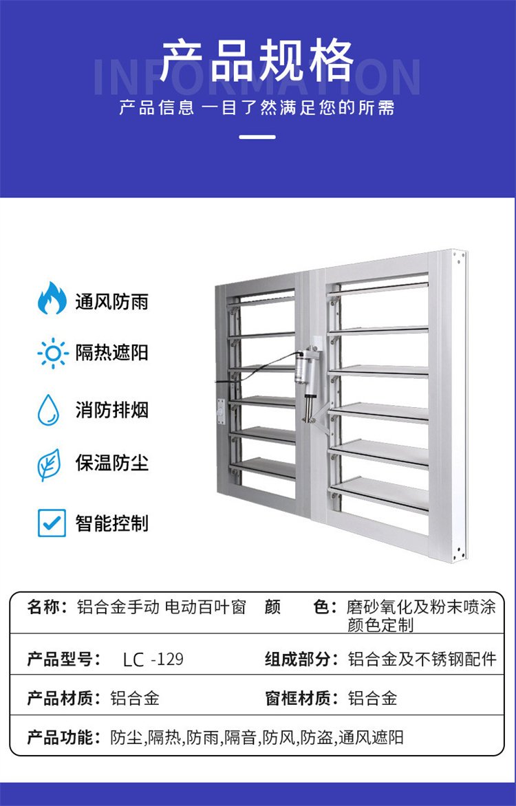 目前市面上铝合金百叶窗多少钱一平方