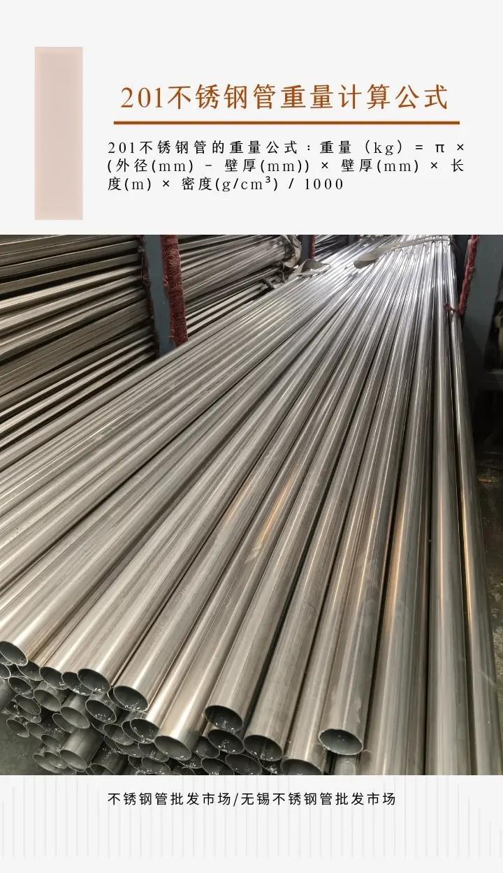 不锈钢管今天的价格是多少钱