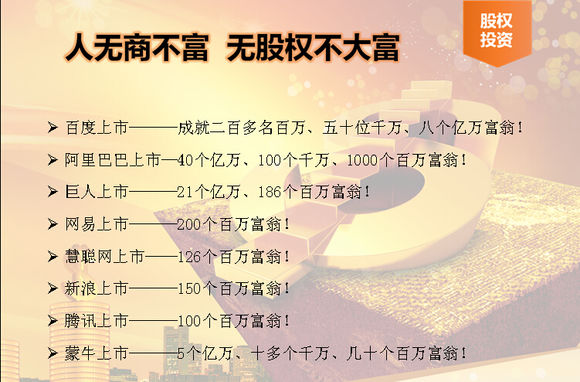 中国制造股权投资是真的吗知乎