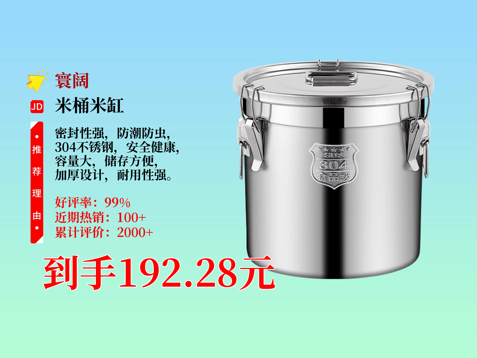 大不锈钢桶200升价格