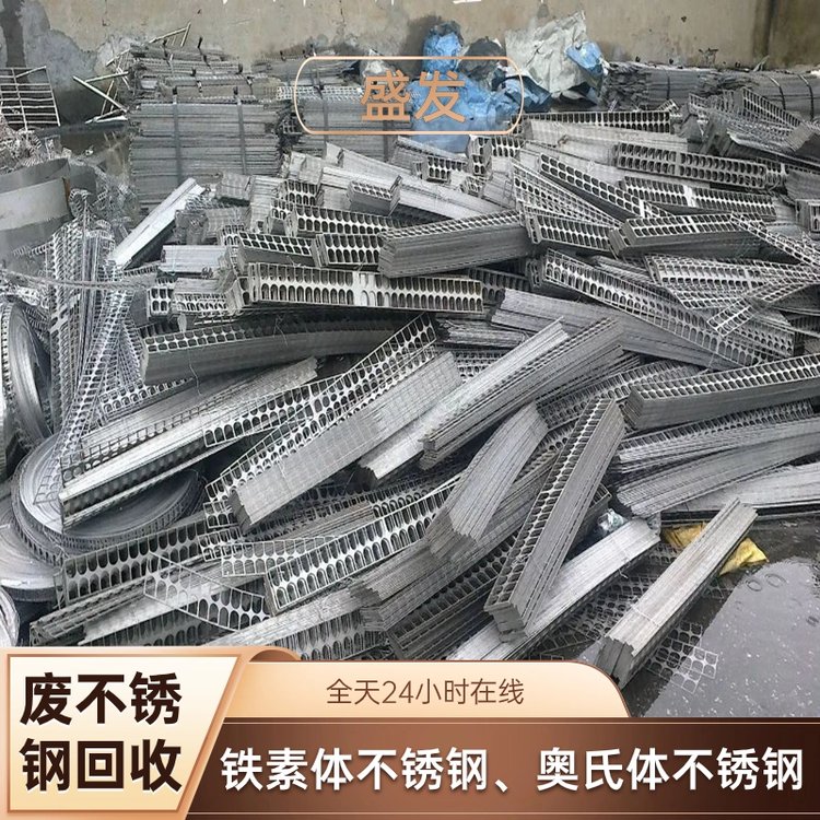 201不锈钢废料价格今日行情