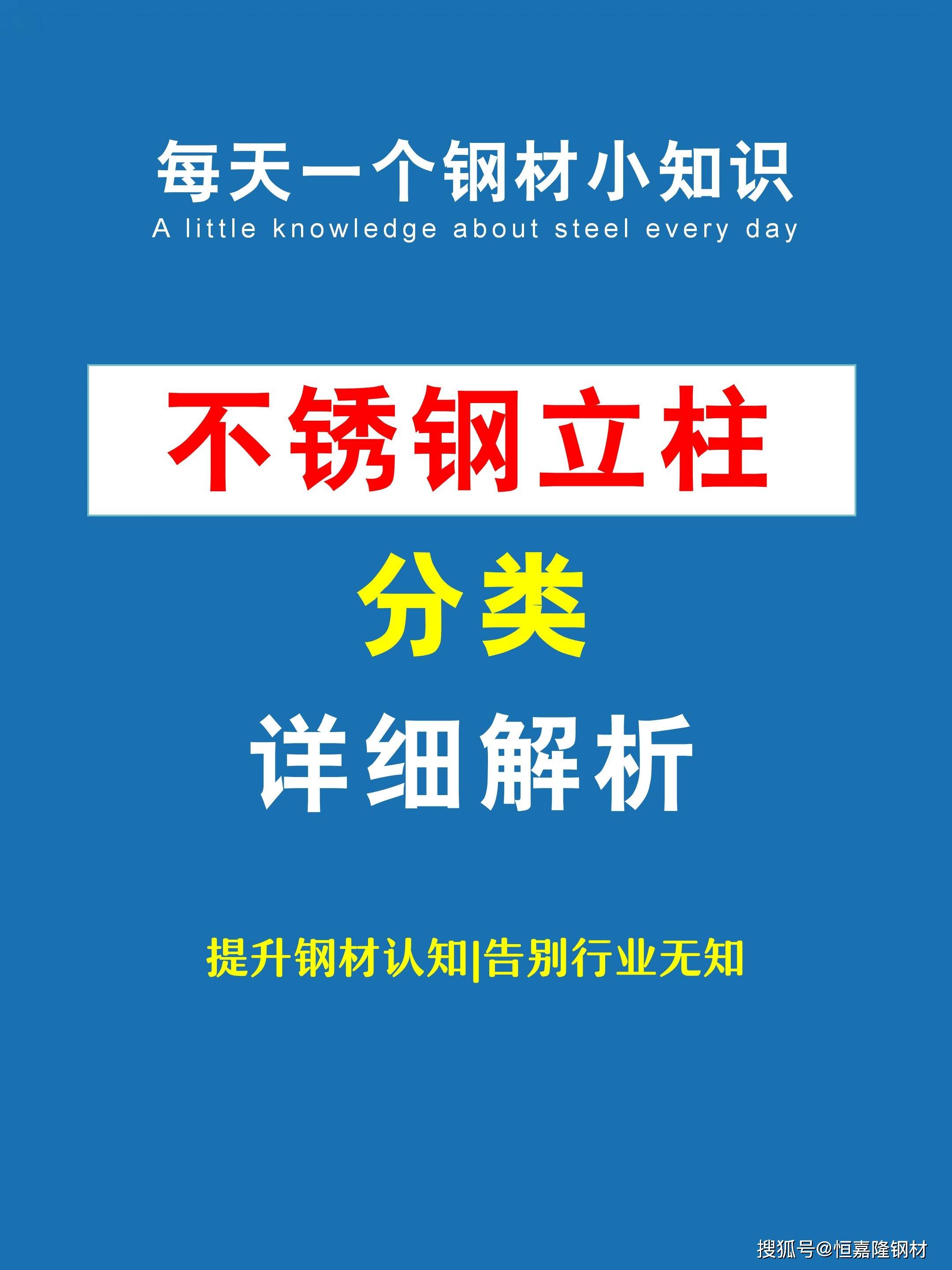 不锈钢的分类及其特点有哪些