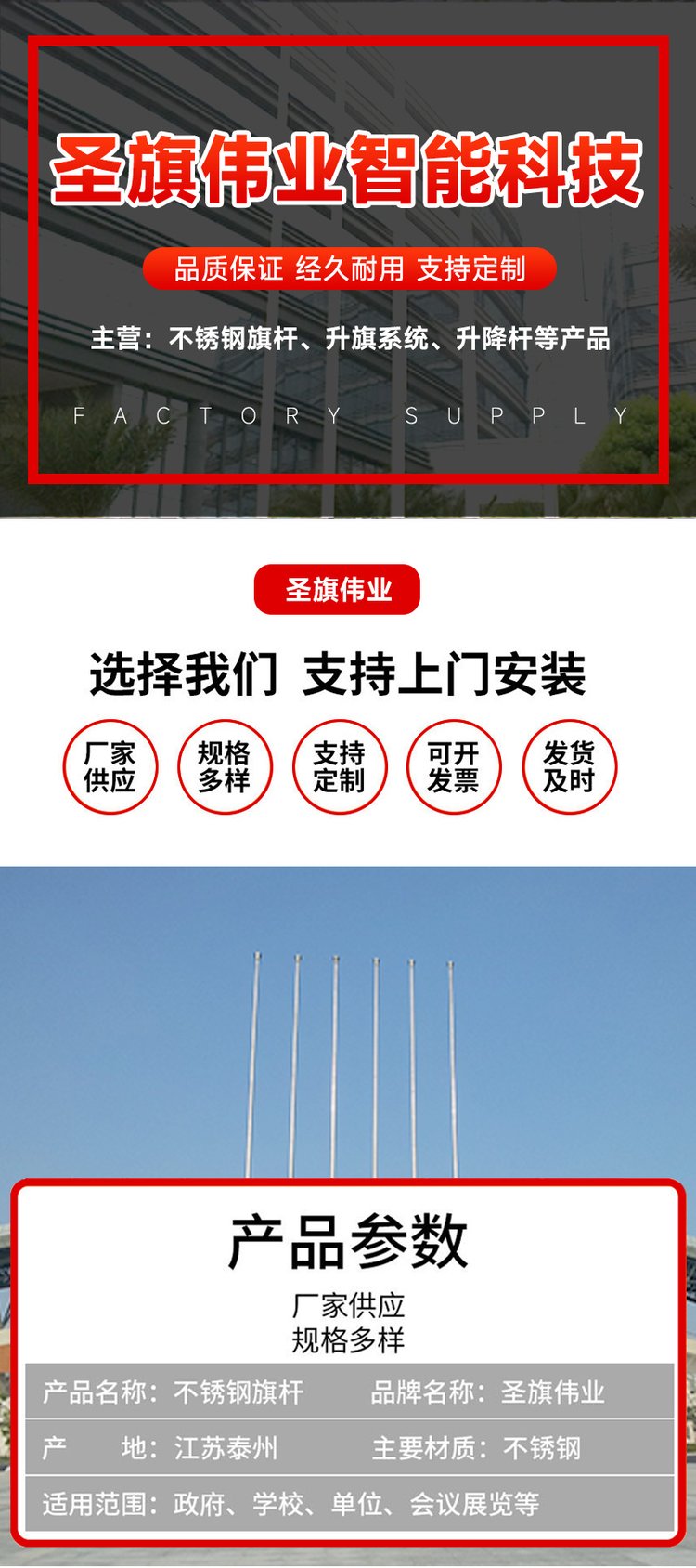 12米不锈钢旗杆三根的尺寸