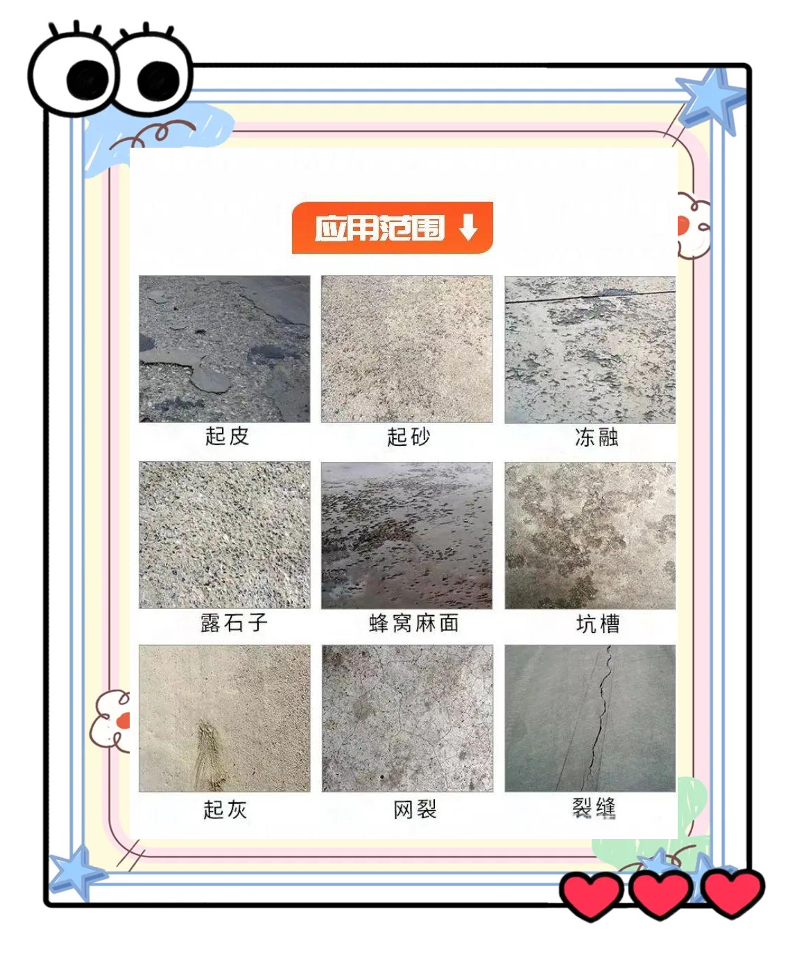 地面反沙怎么处理方法图片