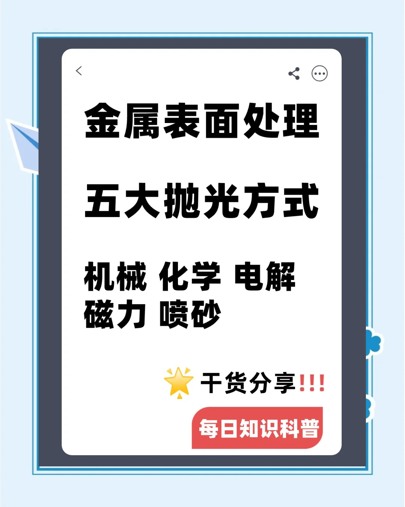 不锈钢电解抛光常见问题及原因
