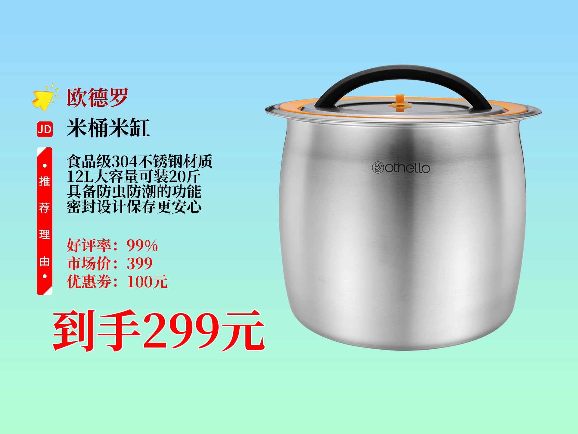 304不锈钢食品级是什么意思