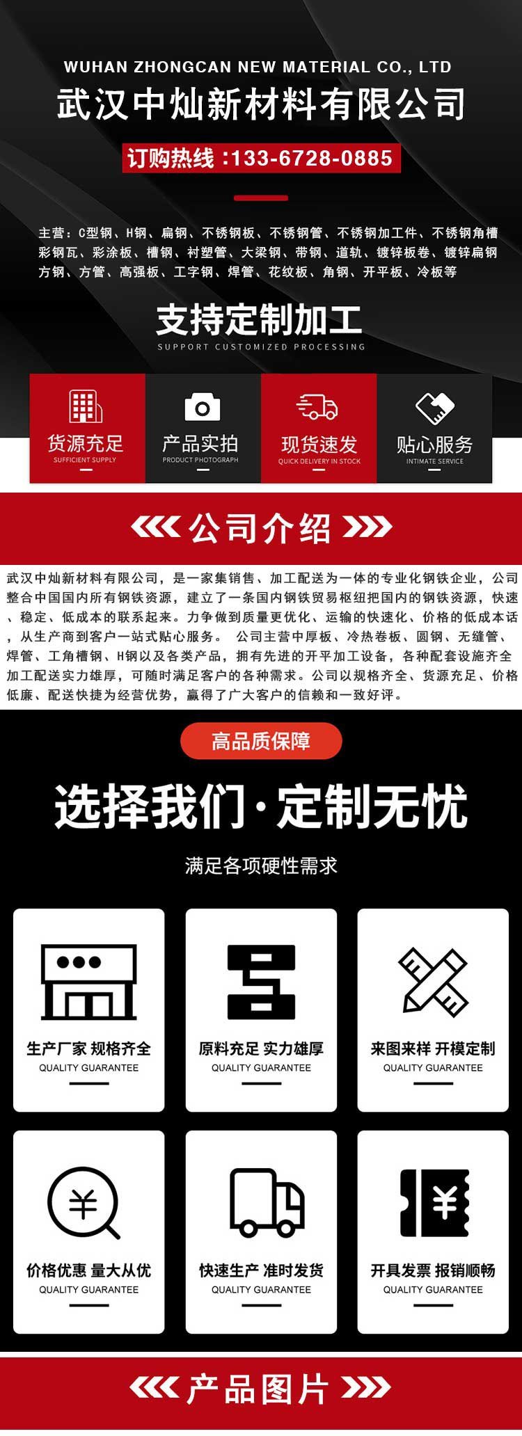 山西太原不锈钢管建材市场