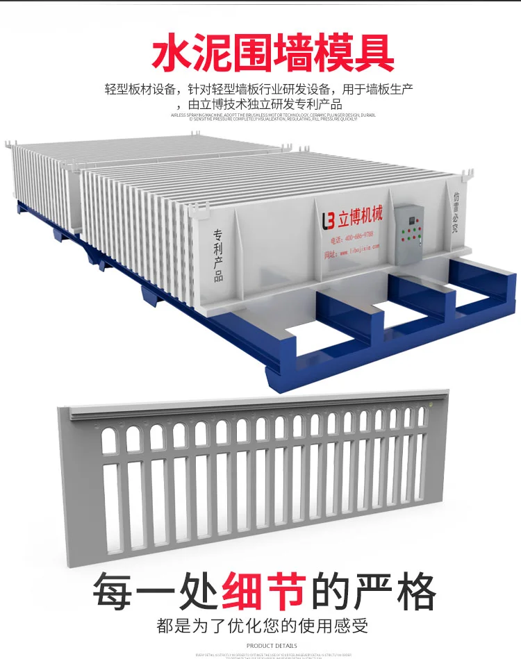 墙板生产线设备多少钱一套