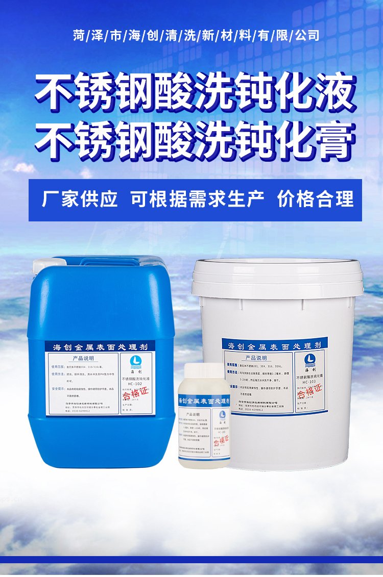 不锈钢酸洗过度会出现什么情况
