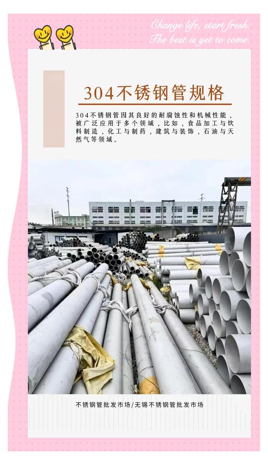 不锈钢管多少钱一平米安装
