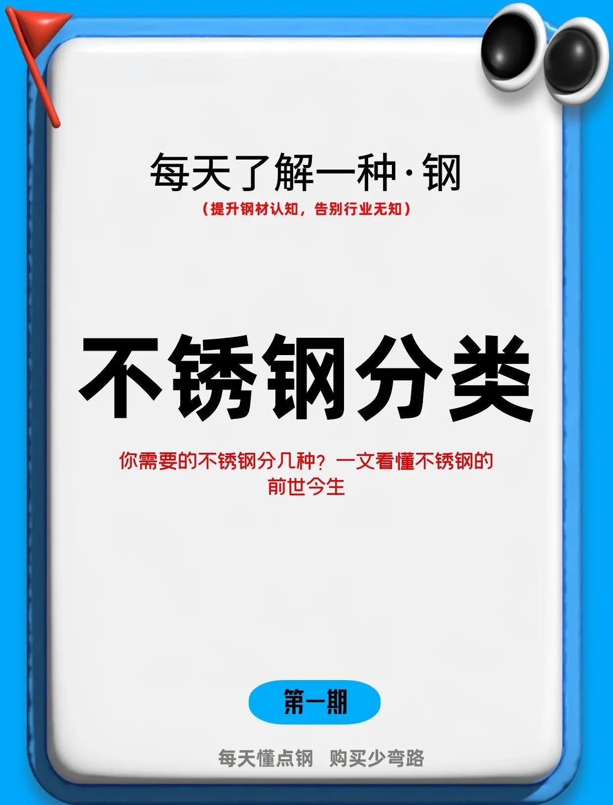 不锈钢和铝合金有什么区别,怎么区分