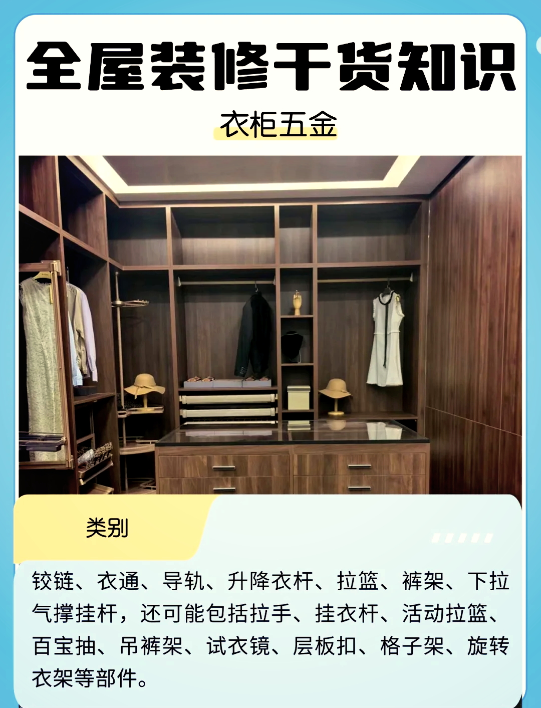 衣柜五金件品牌排行榜前十名国产