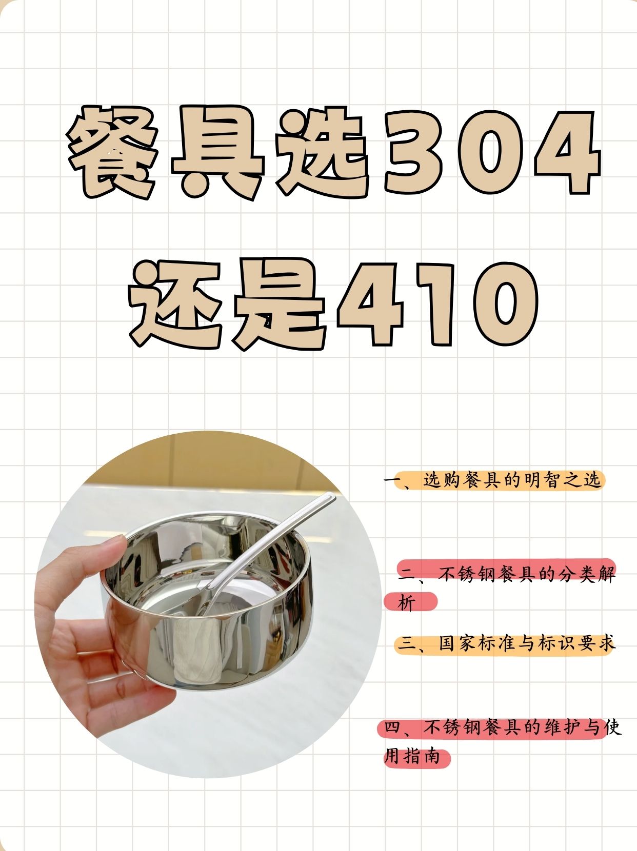 不锈钢201和304哪个适合食品安全