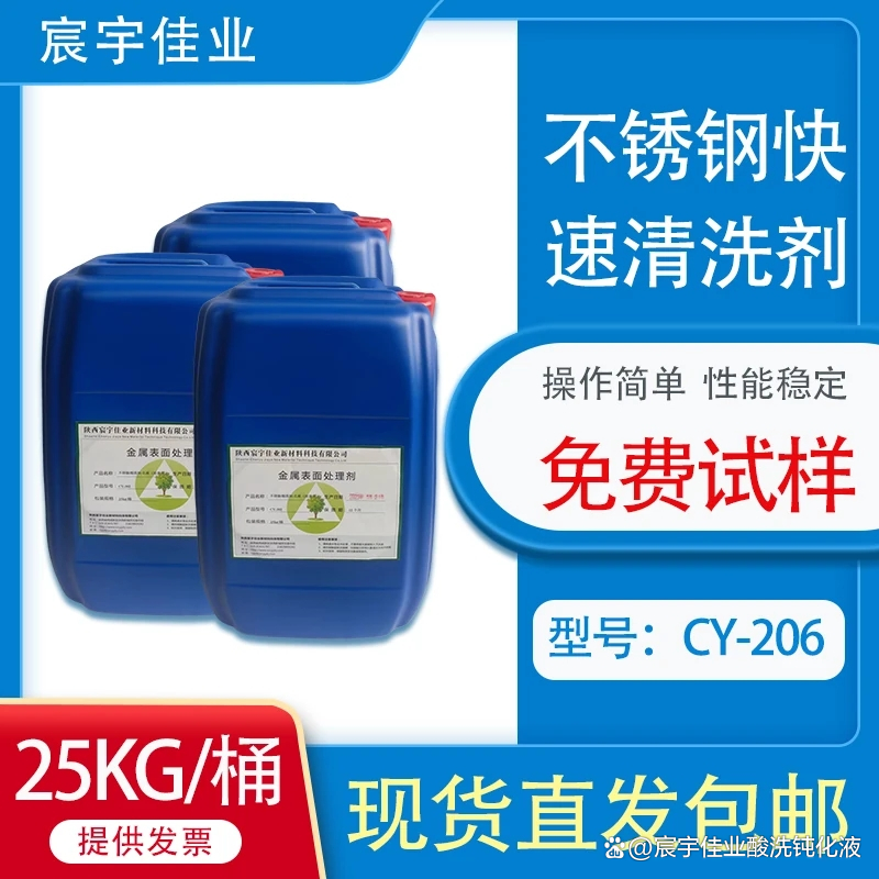 不锈钢用清洁剂变色怎么恢复